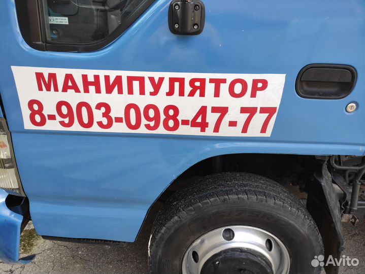 Услуги манипулятора