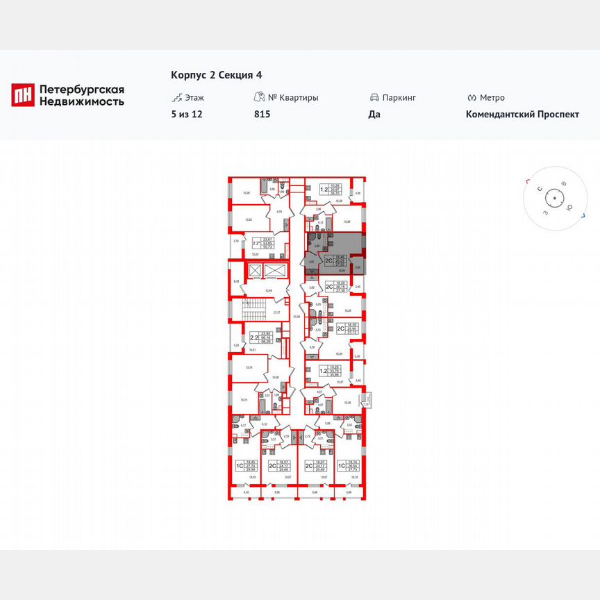 Квартира-студия, 26,3 м², 5/12 эт.