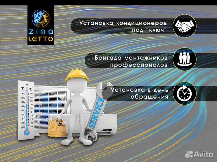 Кондиционер инверторный новый