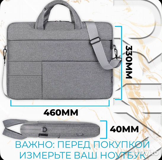 Сумка для ноутбука 17.3