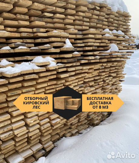 Доска сосна ГОСТ