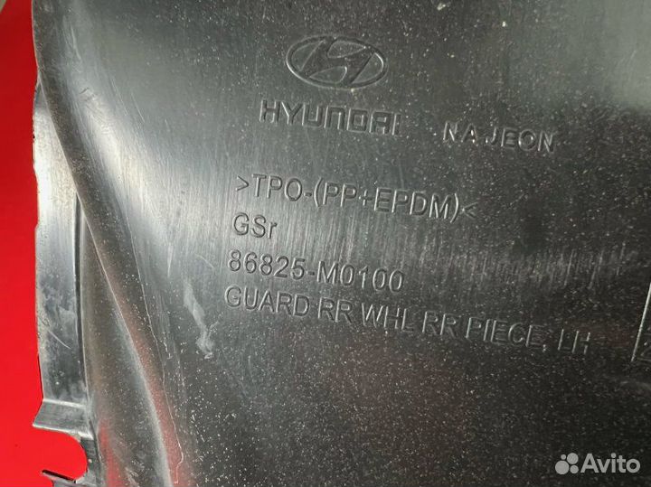 Подкрылок Локер задний правый Hyundai Creta Gs 2.0