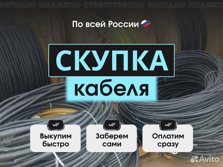 Кабель кввг