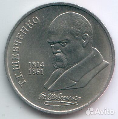 Юбилейные монеты СССР