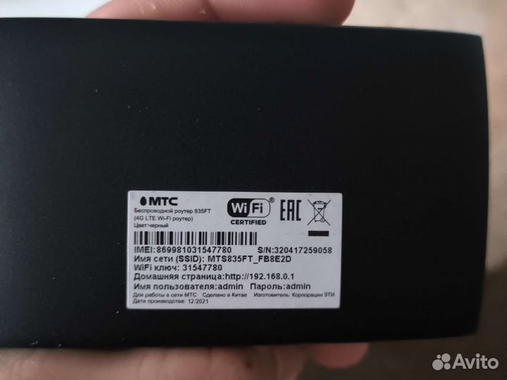 Модемы и роутеры 4g wi fi