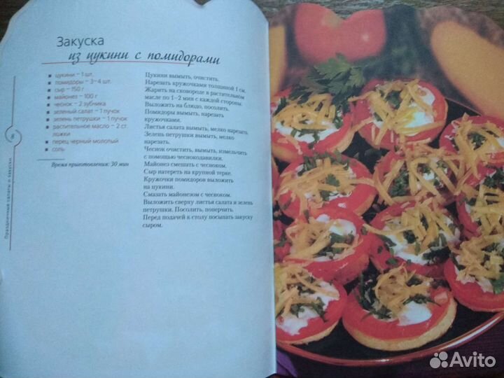 Праздничные салаты и закуски