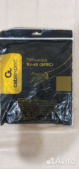 Патч корд 7.5 м, кабель для интернета