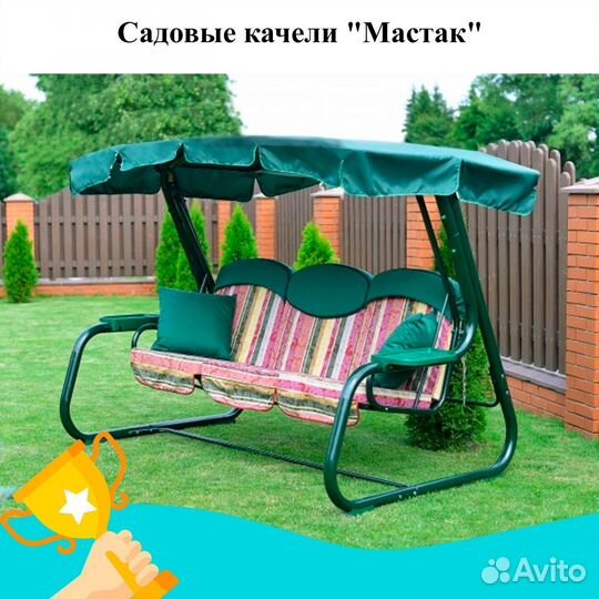 Садовые качели Мастак арт. 14