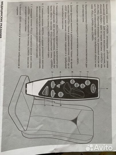 Массажное кресло- накидка