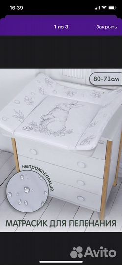 Матрас для пеленания