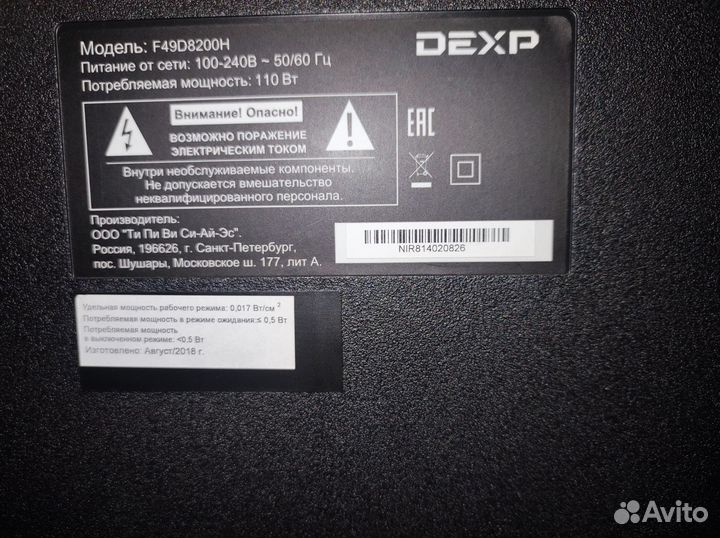 Телевизор dexp 50 на запчасти
