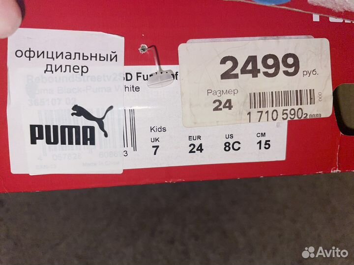 Кроссовки puma оригинал детские зимние