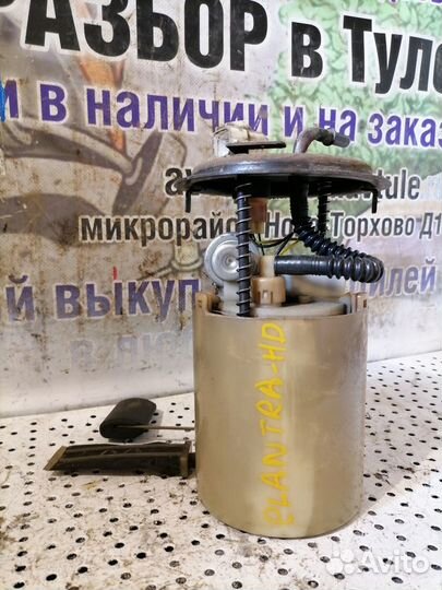 Насос топливный Hyundai Elantra 4 (HD)