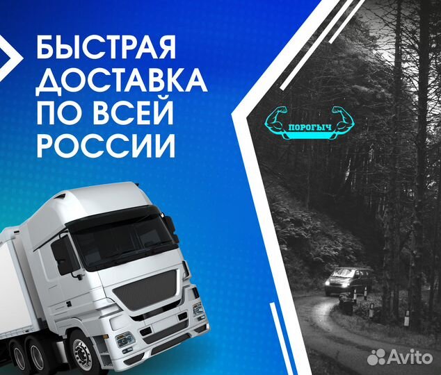 Пороги и арки Ford Подольск