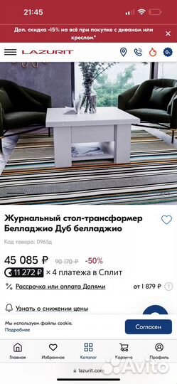 Стол трансформер Лазурит