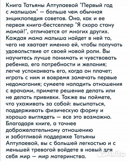 Книга Первый год с малышом Алтулаева