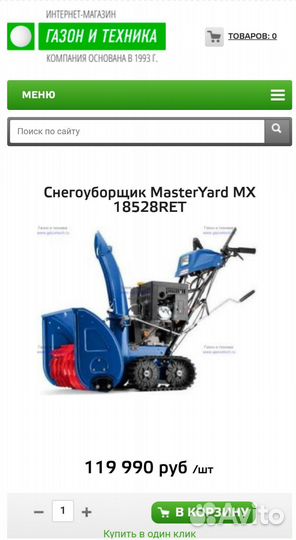 Снегоуборщик бензиновый самоходный