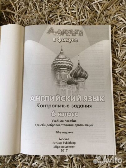 Английский Язык «Spotlight Test Booklet» 6/7 класс