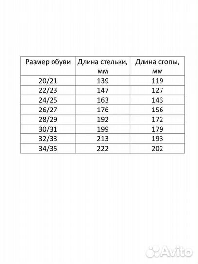 Ботинки сноубутсы 26-27