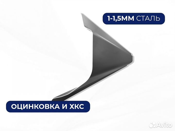 Ремонтные пороги и арки для Chevrolet Кыштым