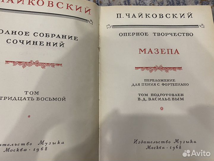 Нотыпартитуры Глинка,римскийкорсаков,Чайков