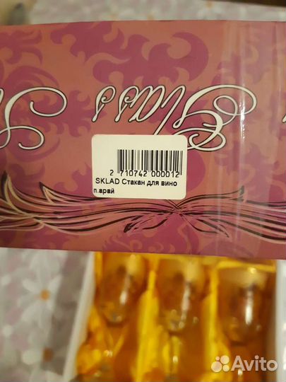 Новые бокалы для вина