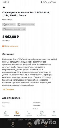 Кофеварка капельная bosch