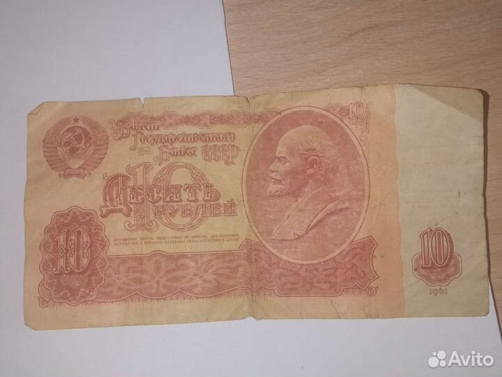 Купюра СССР