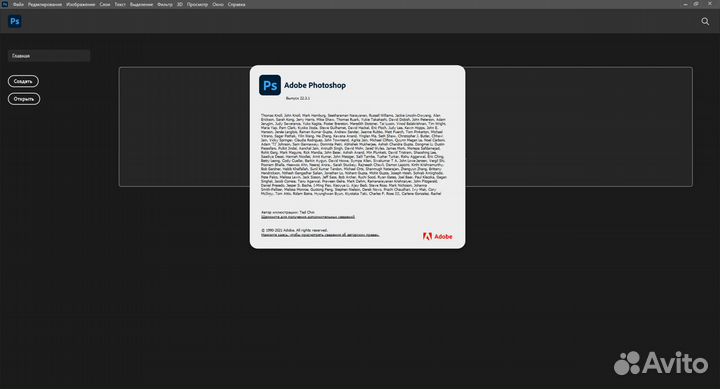 Adobe Photoshop 2024