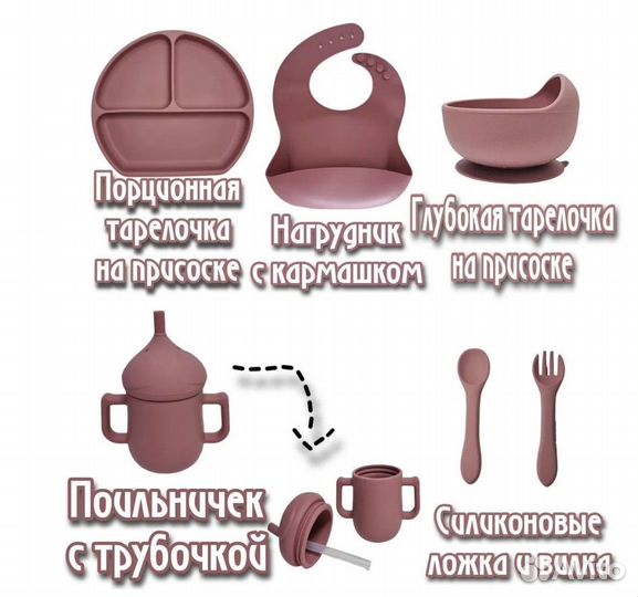 Набор посуды силиконовый для кормления оптом