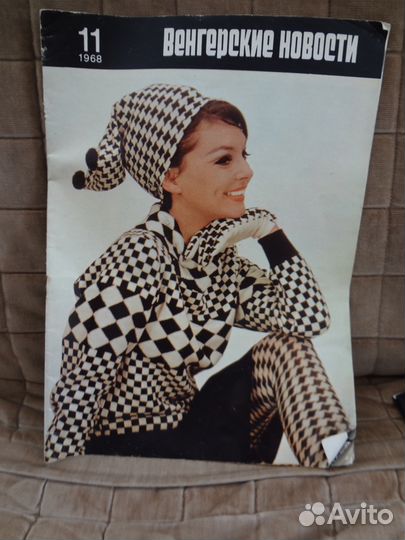 Редкие журналы СССР