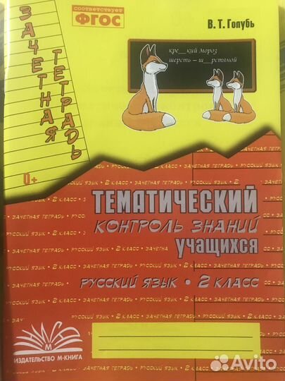 Учебно-методические пособия 2 класс