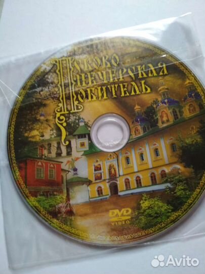 Диск свято Печерская обитель