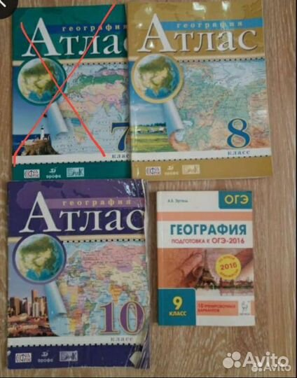 Атласы география,история,справочники