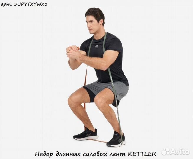 Набор длинных силовых лент kettler