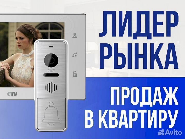 Умный домофон защити родителей