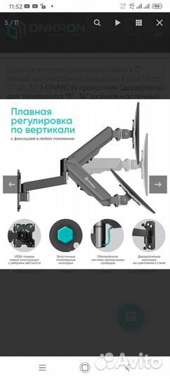 Крепление для тв с регулировкой по высоте