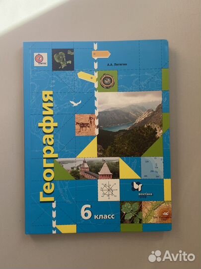 Учебники 4-9 класс