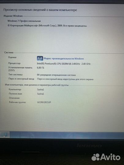 Ноутбук lenovo