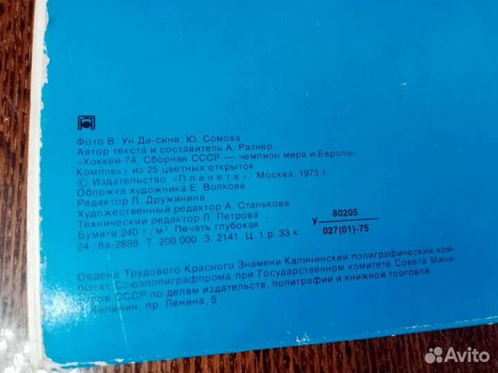 Набор открыток 