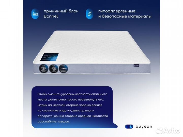 Матрас 200*180 BuyTwin