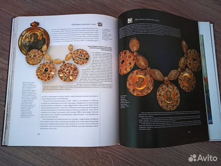 Сокровища. Клады
