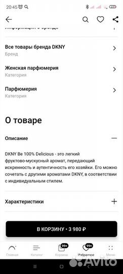 Туалет вода новая dkny Be 100 Delicious оригинал