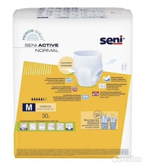 Подгузники- трусы впитывающие для взрослых