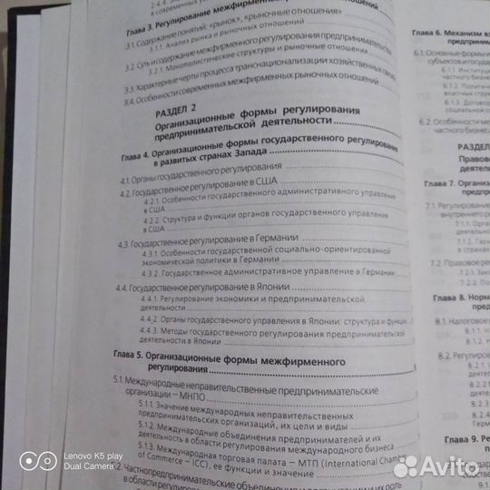 Регулирование предпринимат.деятельности,Герчикова