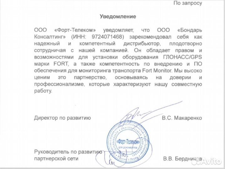 Асн Глонасс установка