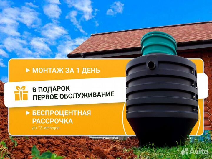 Кессон Титан под ключ