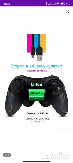 Игровой джойстик