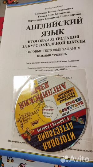 Английскому язык (Учебники и пособия) 4,5 кл