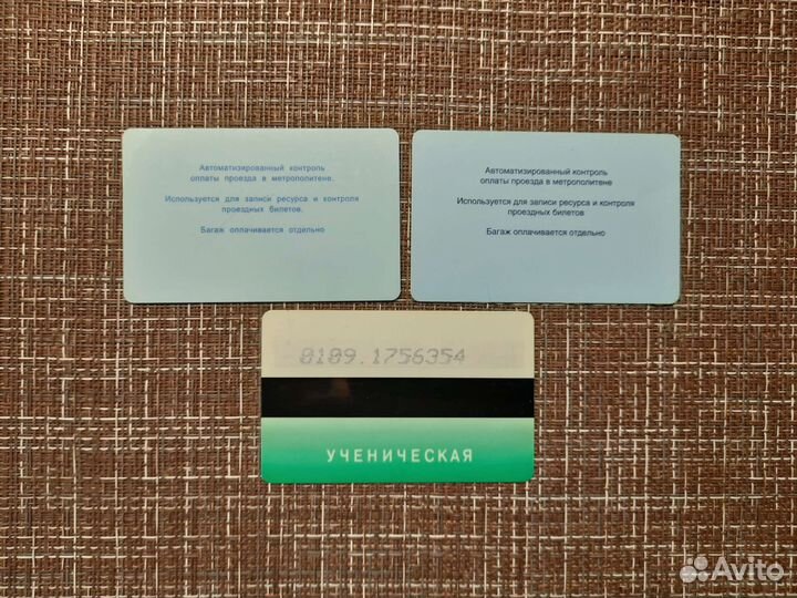 Транспортные карты, проездные билеты спб